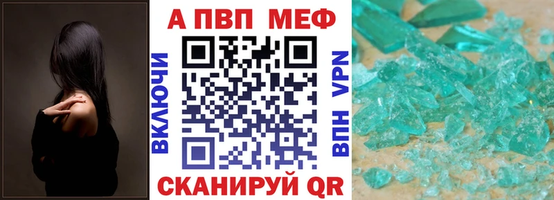 Alpha-PVP крисы CK Завитинск