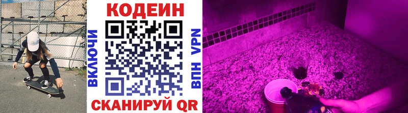 kraken сайт Завитинск Codein напиток Lean (лин)