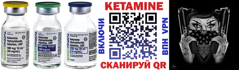 Кетамин ketamine  Завитинск 