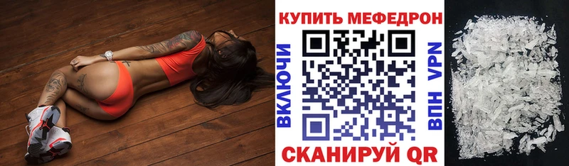 где купить наркоту  Завитинск  Мефедрон VHQ 