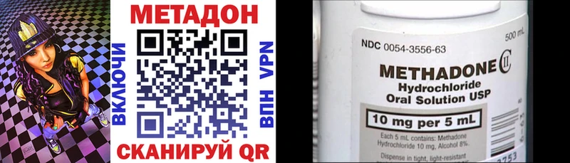 МЕТАДОН кристалл Завитинск